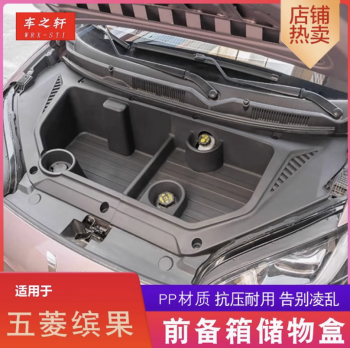 Hộp đồ cốp trước Wuling Bingo